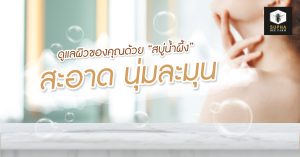 สบู่น้ำผึ้ง