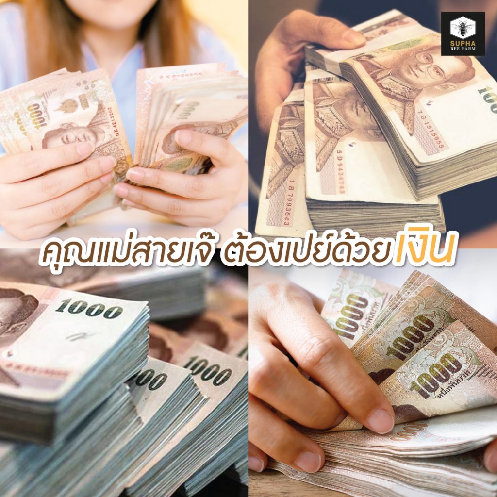 ของขวัญวันแม่