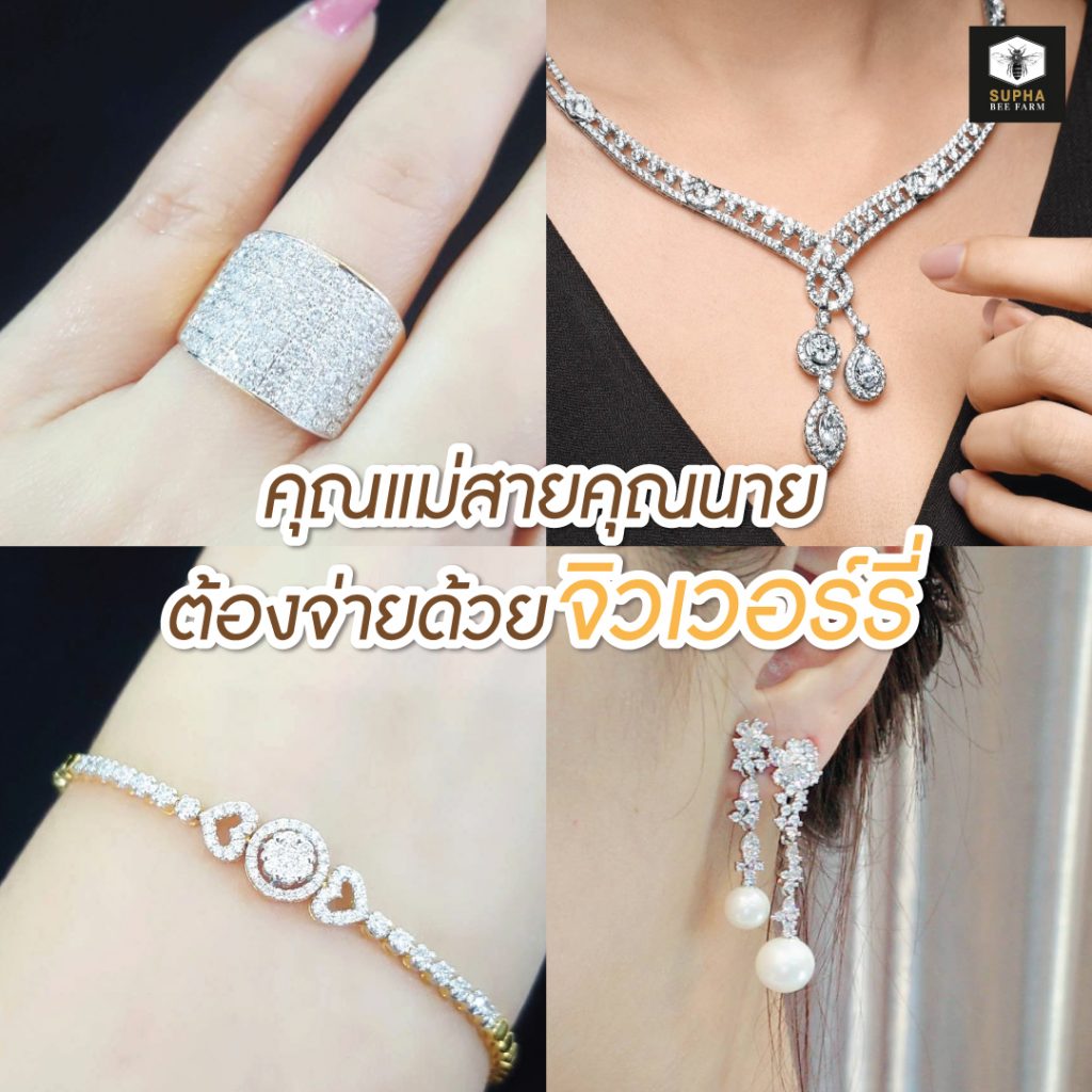 ของขวัญวันแม่