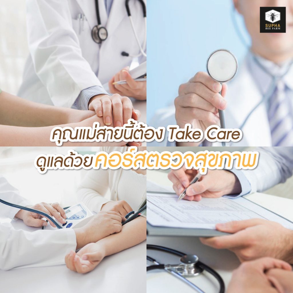 ของขวัญวันแม่