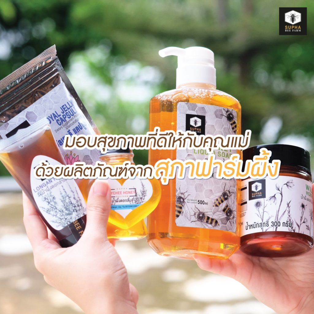 ของขวัญวันแม่