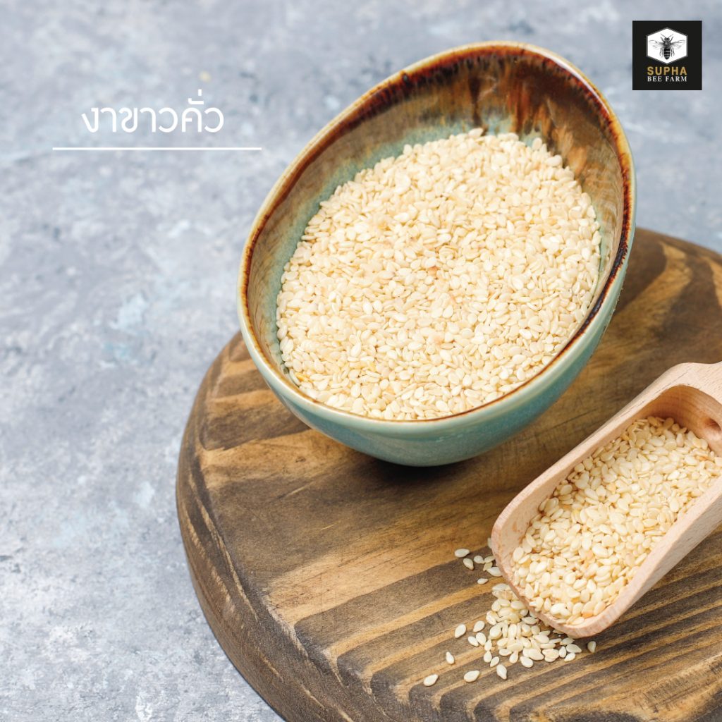 สลัดน้ำผึ้งมะนาว