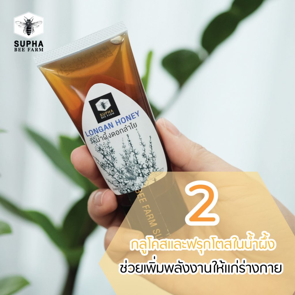 คุณประโยชน์ของน้ำผึ้ง