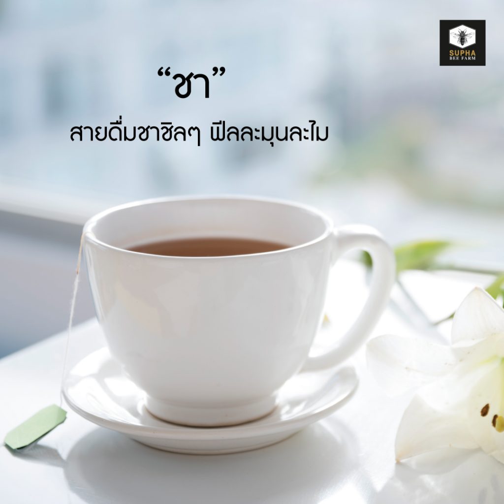 ทายนิสัยจากเครื่องดื่ม